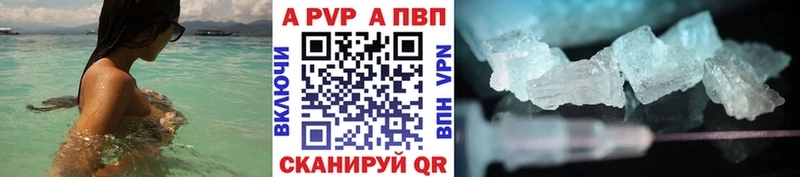 Альфа ПВП мука Северобайкальск