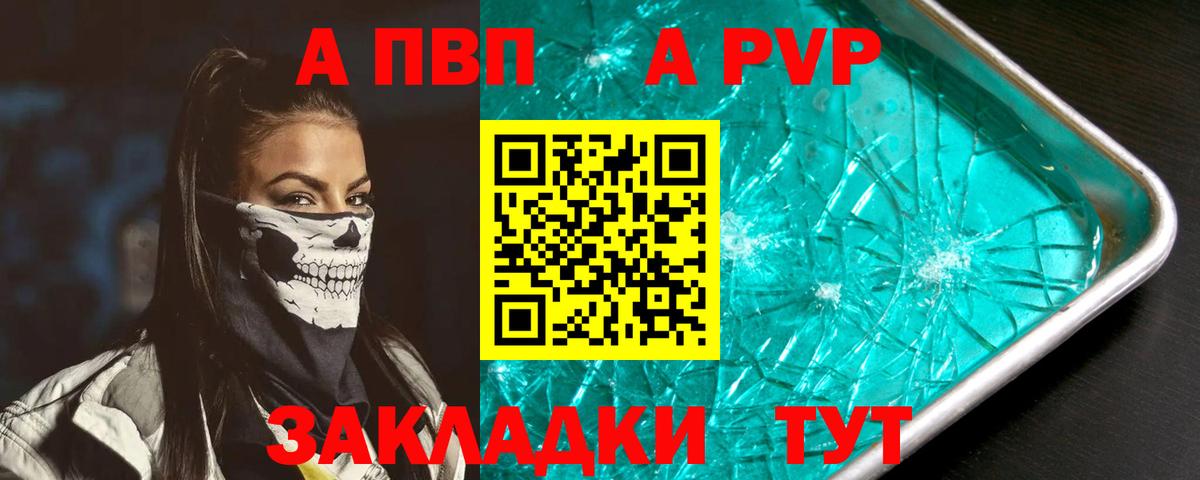 Alpha-PVP VHQ Северобайкальск