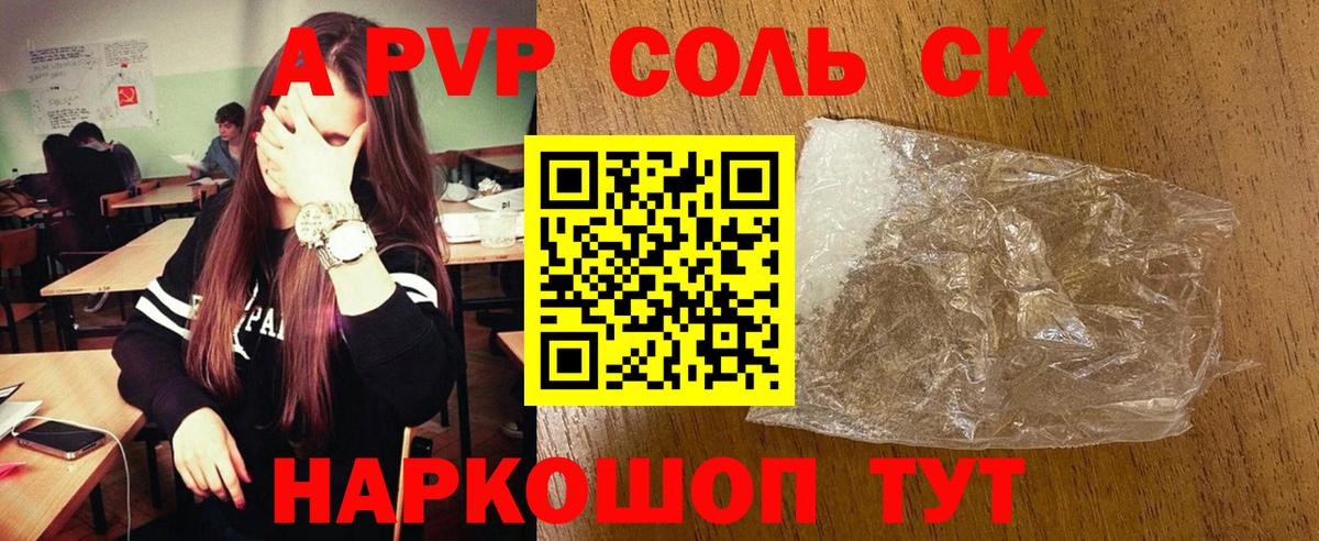 Alfa_PVP Соль  Alpha PVP  Северобайкальск  Alfa_PVP Crystall  Alpha-PVP кристаллы 