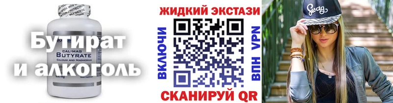 где можно купить наркотик  Северобайкальск  Бутират оксибутират 