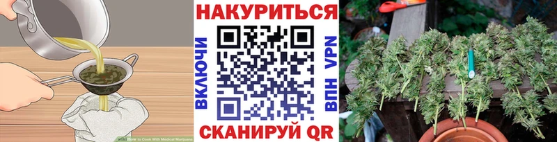 Cannafood конопля Северобайкальск