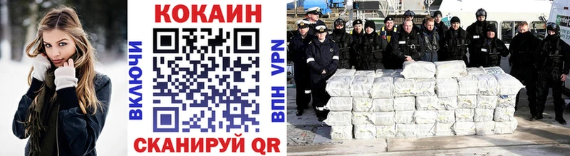КОКАИН 99%  купить  цена  Северобайкальск 