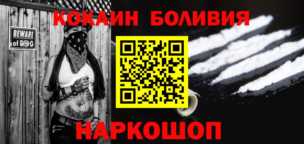 COCAIN VHQ Северобайкальск
