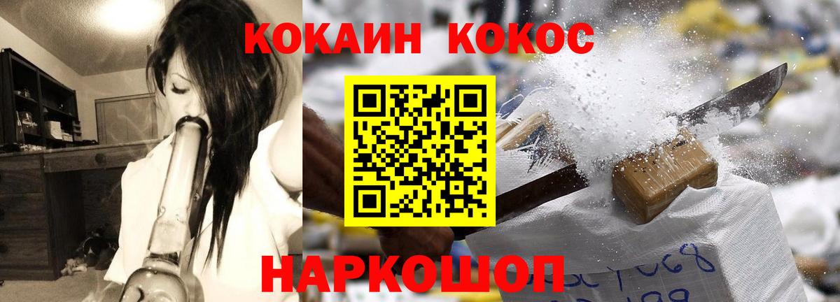 Cocaine VHQ  COCAIN 99%  Вход с VPN  Северобайкальск 