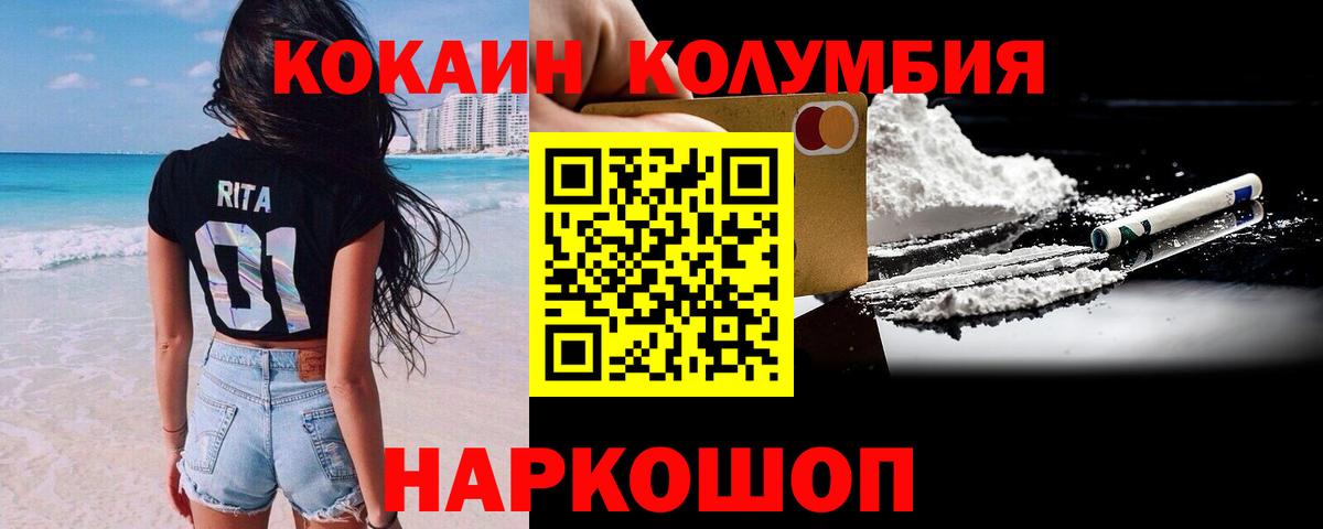 Cocaine Эквадор Северобайкальск