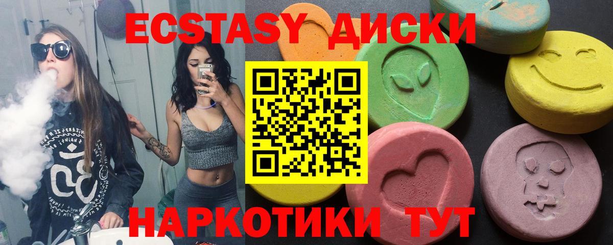 ЭКСТАЗИ XTC Северобайкальск