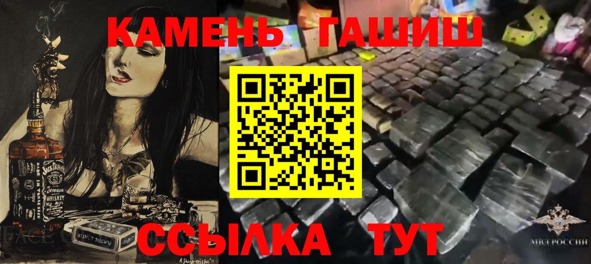 ГАШИШ Cannabis  ГАШИШ 40% ТГК  Северобайкальск  Гашиш  наркота  Вход с VPN 