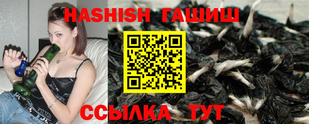 ГАШИШ hashish  Северобайкальск 