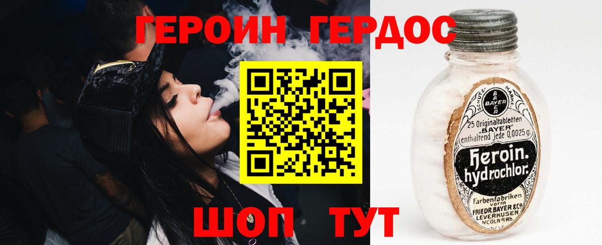 ГЕРОИН афганец  Вход с VPN  Северобайкальск 