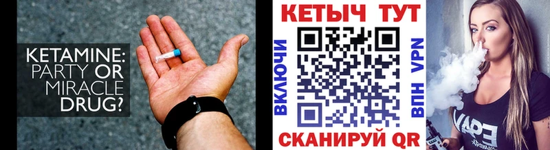 даркнет сайт  Северобайкальск  Кетамин VHQ 