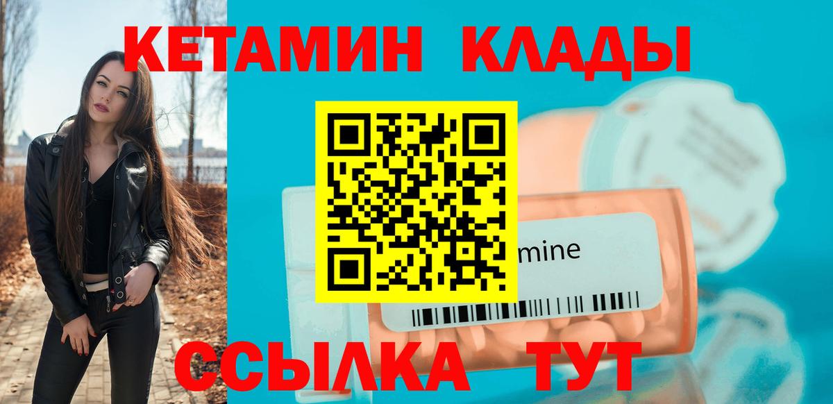 КЕТАМИН ketamine  Северобайкальск  Кетамин VHQ 