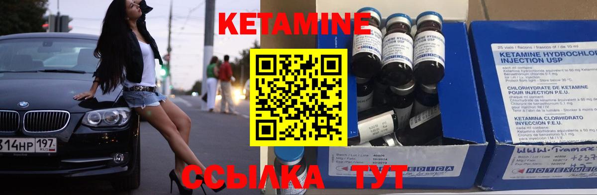 КЕТАМИН ketamine  Вход с VPN  Северобайкальск 