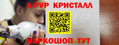 спайс Апрелевка