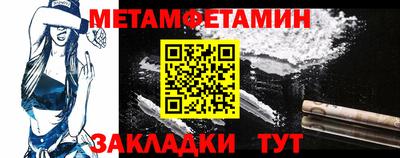 первитин Кандалакша