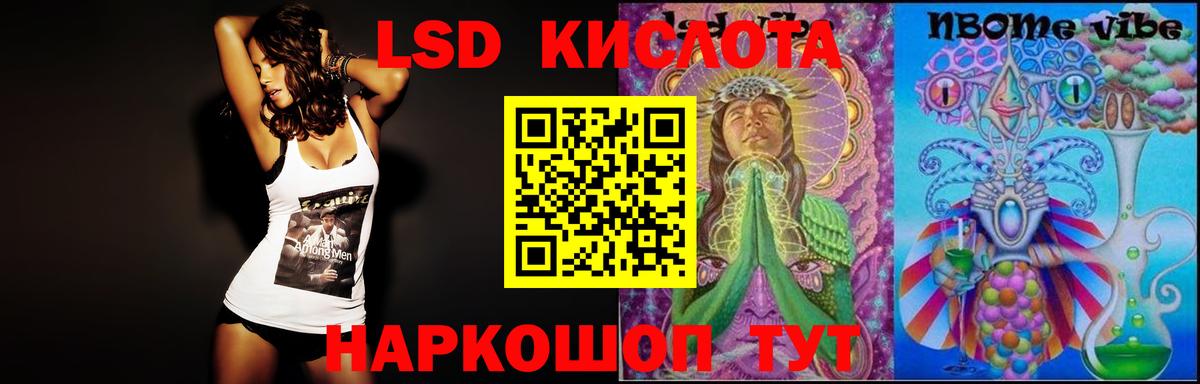 LSD-25 экстази ecstasy  LSD-25 экстази кислота  Северобайкальск 