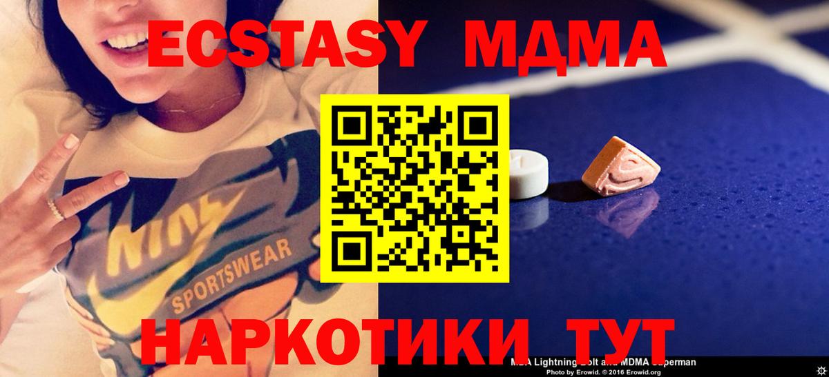 МДМА crystal  MDMA кристаллы  Северобайкальск  Вход с VPN 