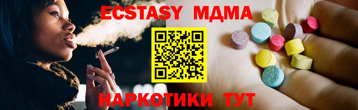МДМА Molly Северобайкальск
