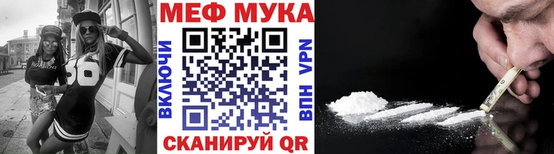 МЕФ 4 MMC  блэк спрут ссылки  Северобайкальск  дарнет шоп 