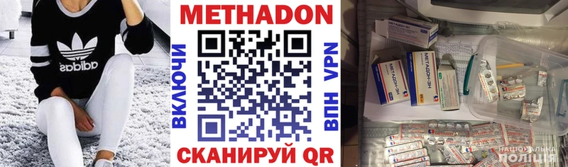 Метадон белоснежный  где найти   Северобайкальск 