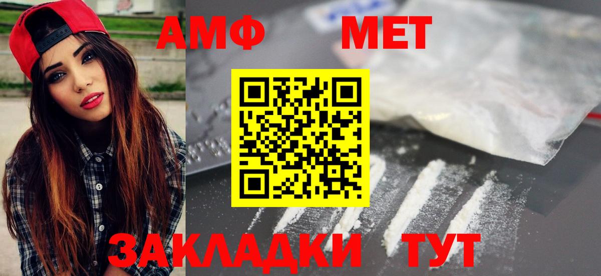 Первитин пудра  Вход с VPN  Северобайкальск 