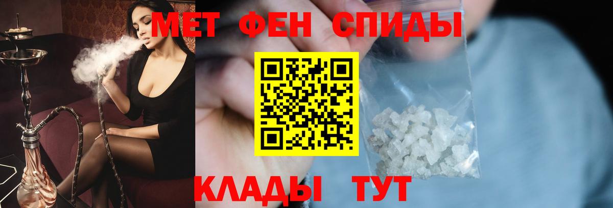 Первитин винт Северобайкальск