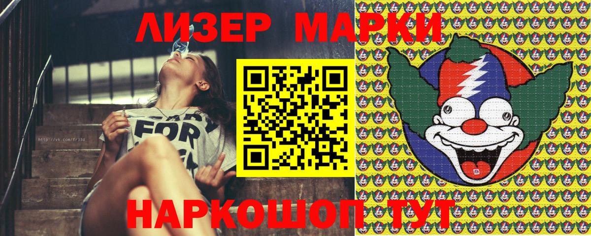 Марки 25I-NBOMe 1,8мг  Марки 25I-NBOMe 1,8мг  Марки 25I-NBOMe  Вход с VPN  Северобайкальск 