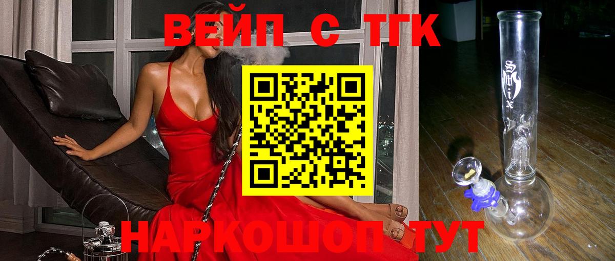 Дистиллят ТГК THC oil Северобайкальск