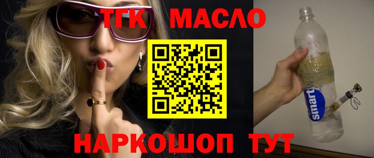 Дистиллят ТГК концентрат  Вход с VPN  Северобайкальск  Дистиллят ТГК Wax 