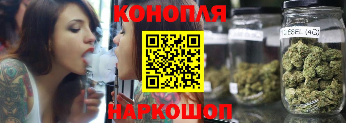 Каннабис сатива  Конопля VHQ  Конопля Bruce Banner  Вход с VPN  Северобайкальск 